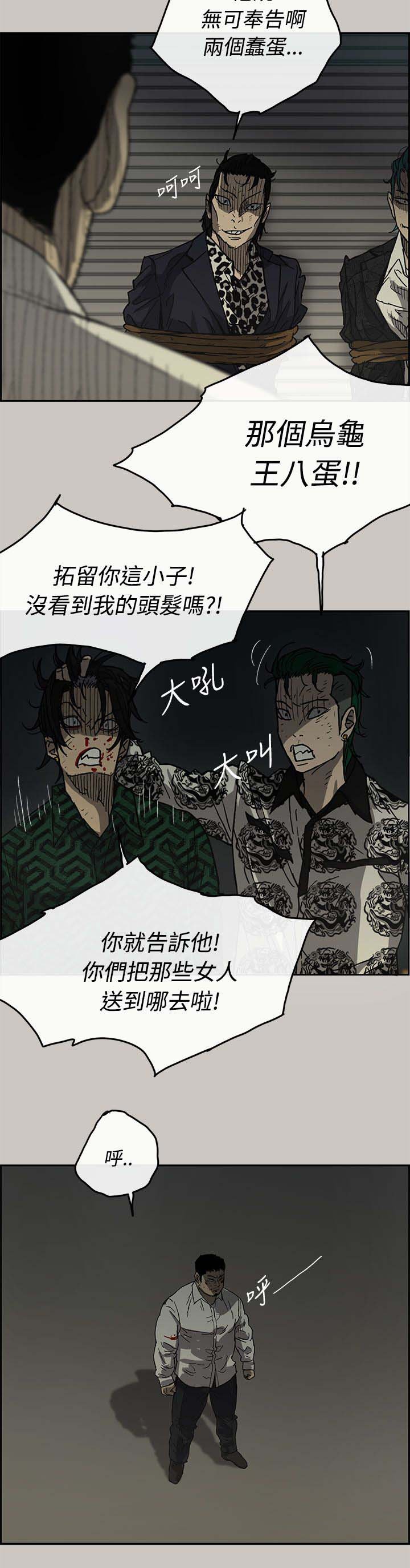 第61章：逼迫