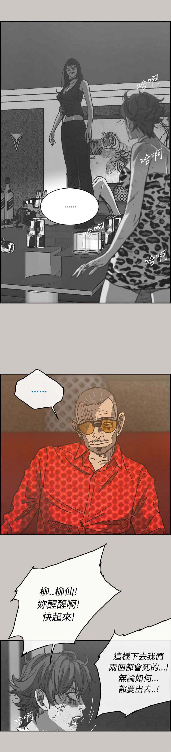 第62章：收拾