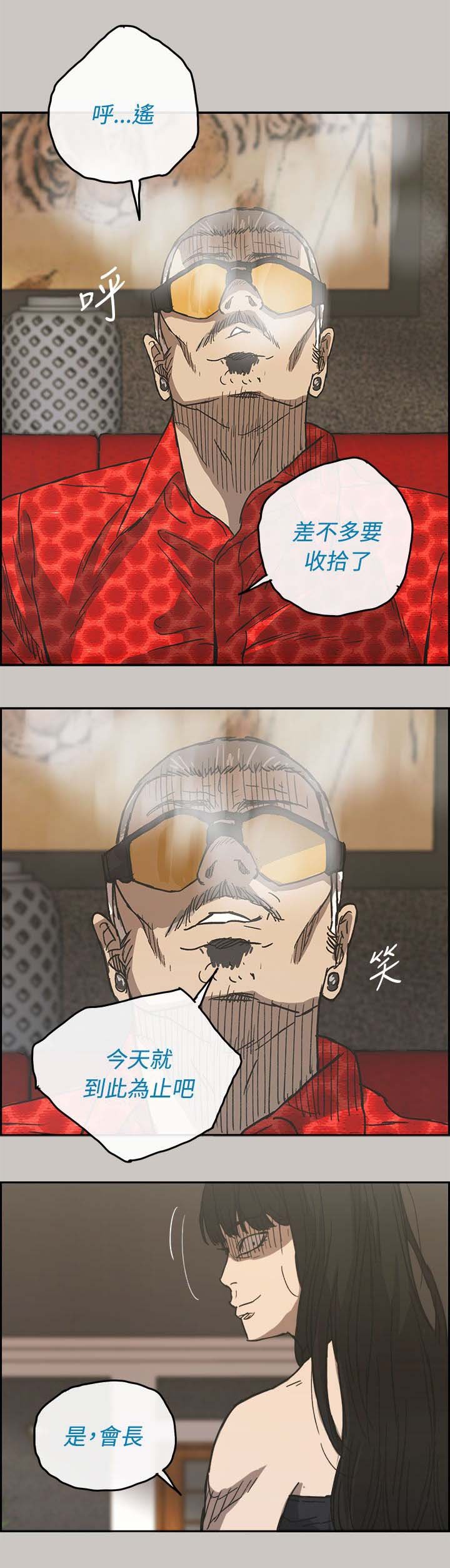 第62章：收拾