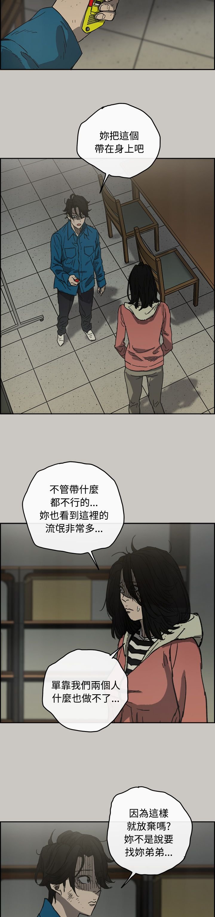 第62章：收拾