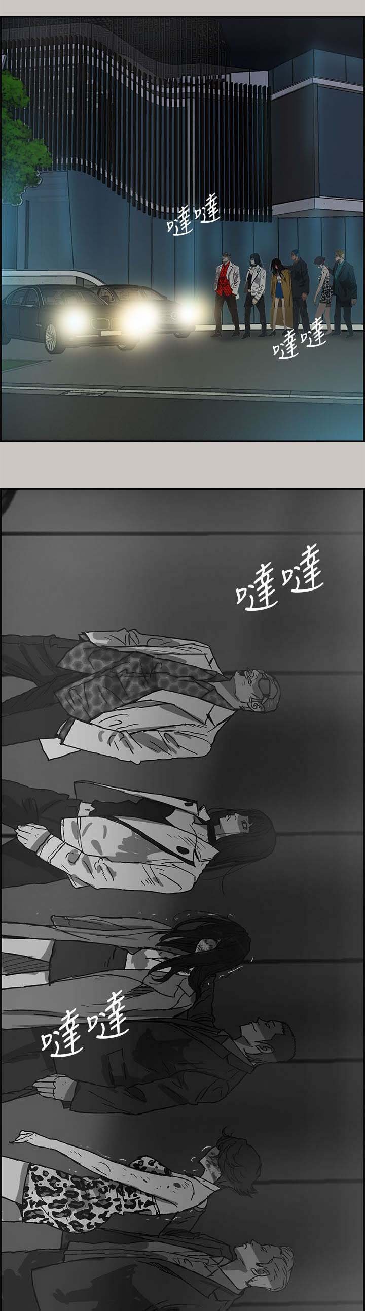 第64章：给我下车