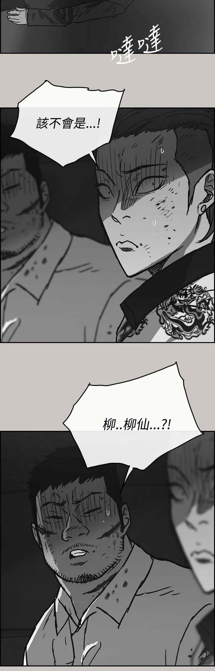 第64章：给我下车
