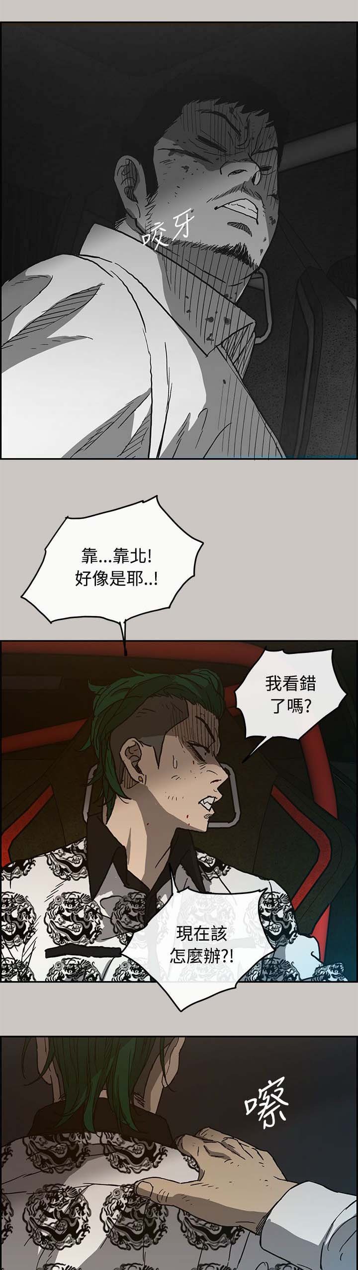 第64章：给我下车