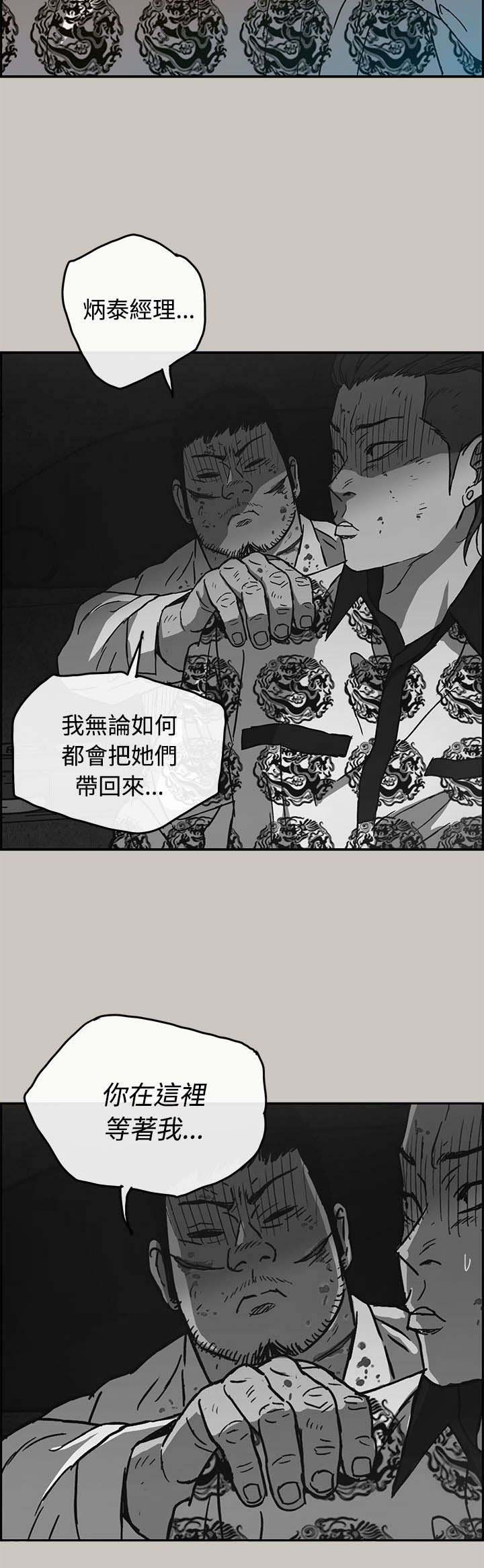 第64章：给我下车