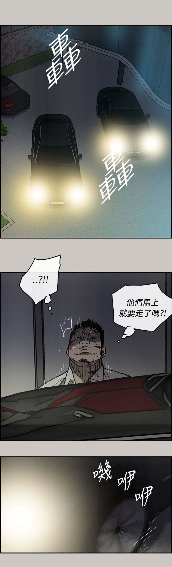 第64章：给我下车