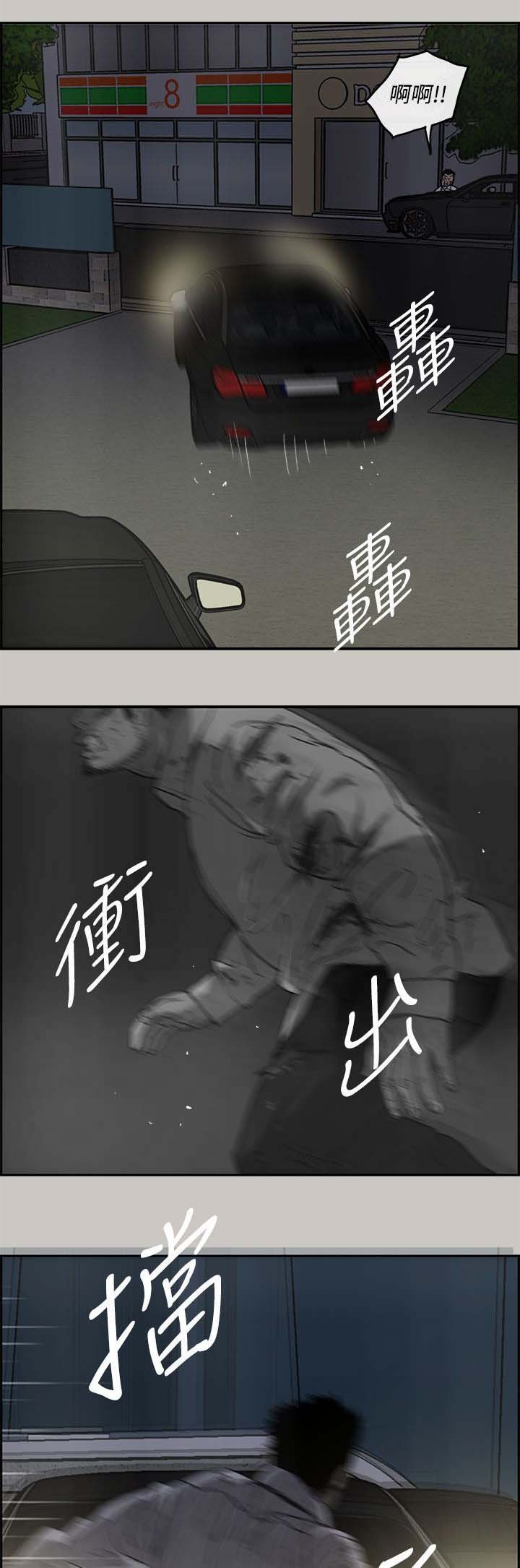 第64章：给我下车