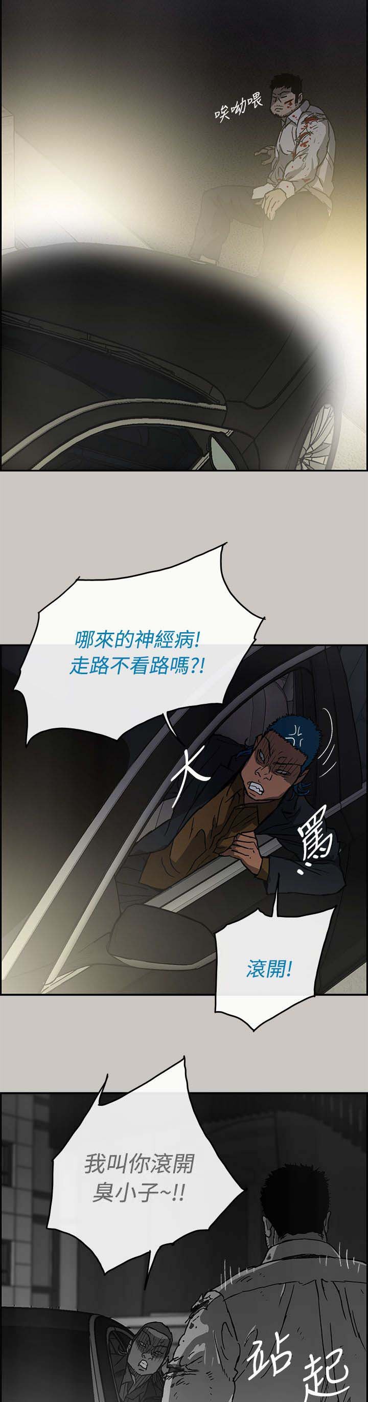第64章：给我下车