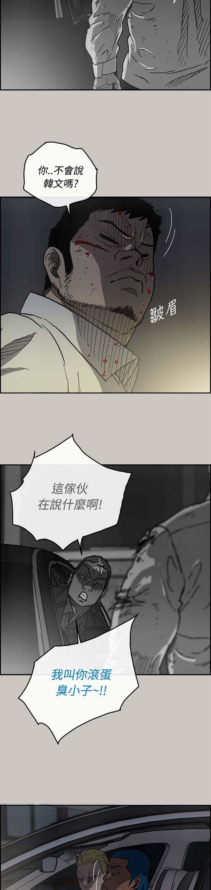 第64章：给我下车