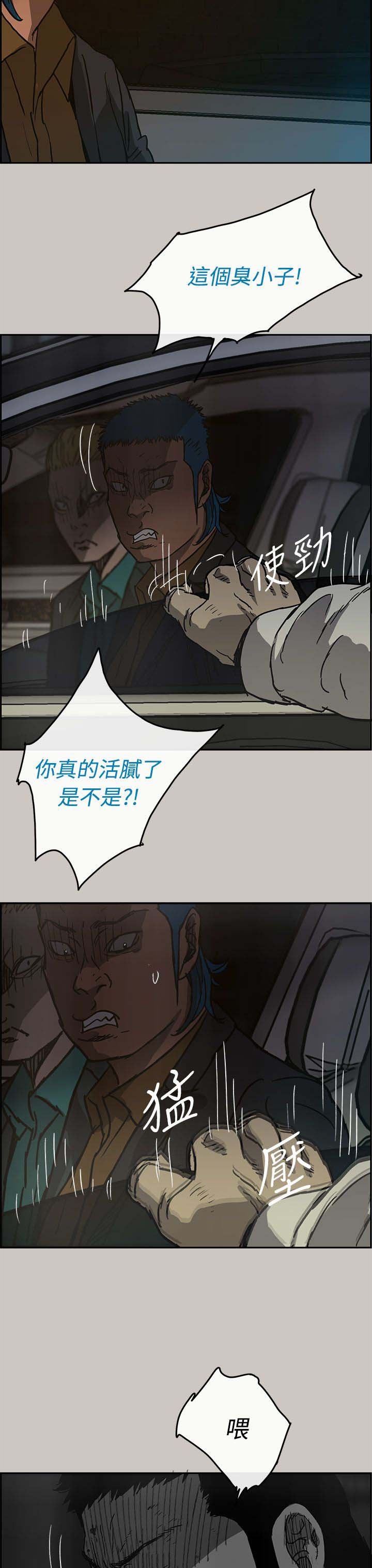第64章：给我下车