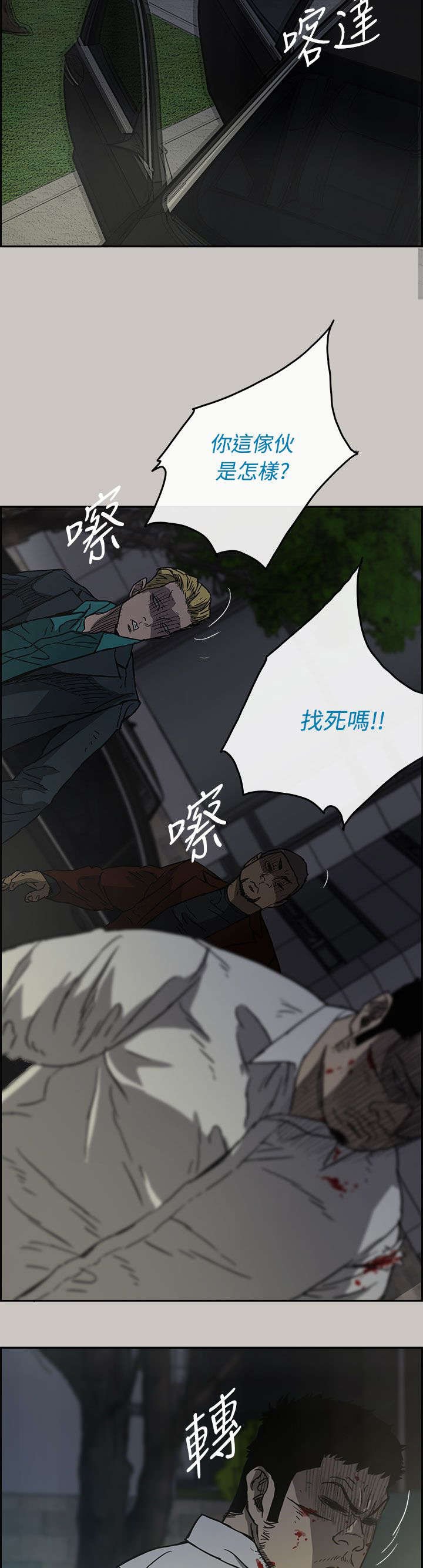 第65章：干架