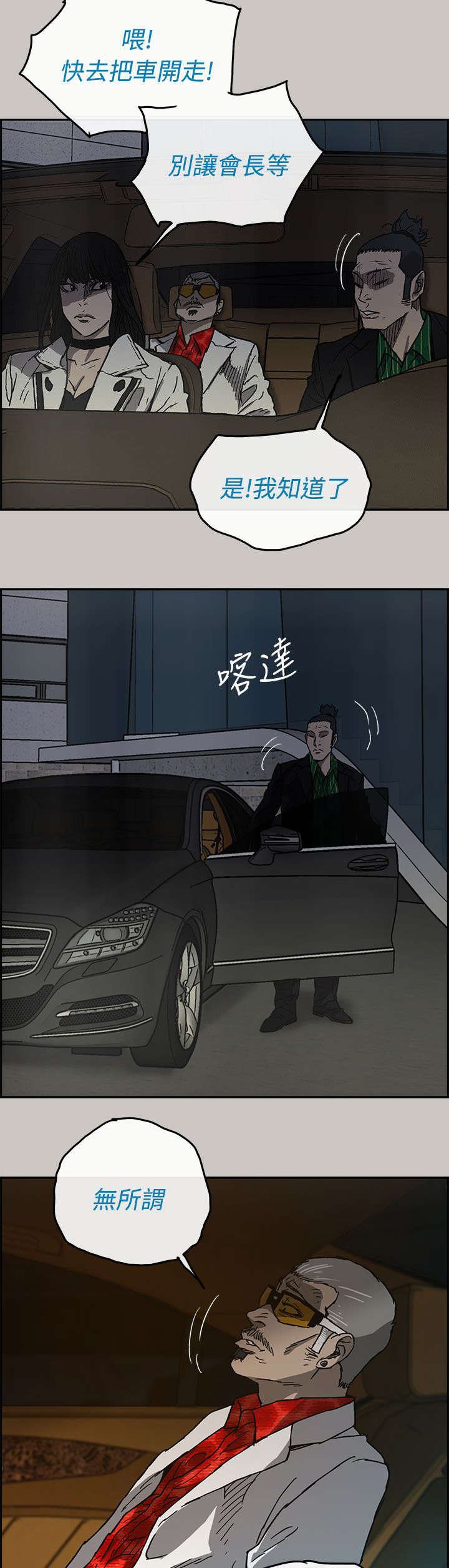 第65章：干架
