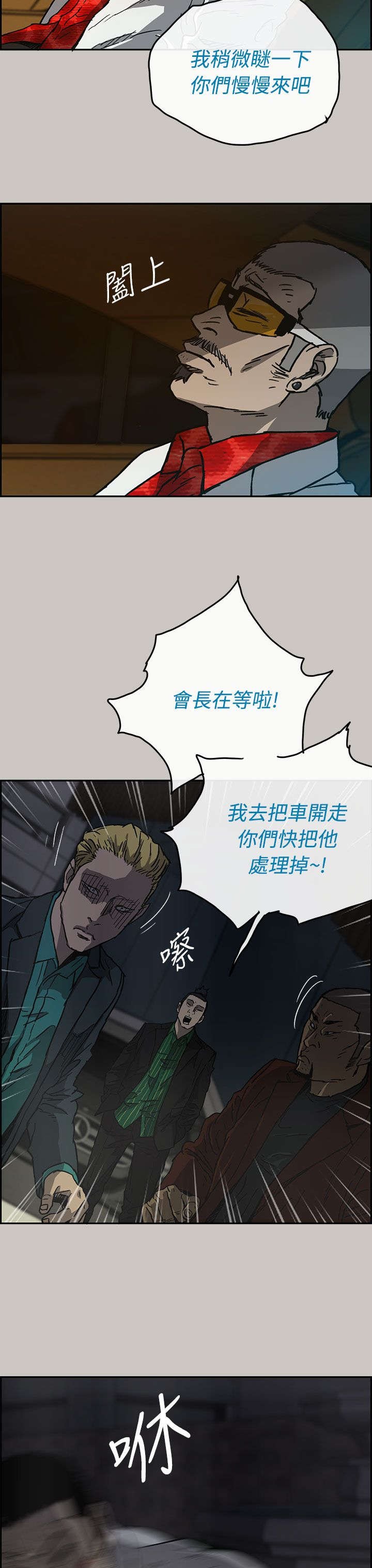 第65章：干架
