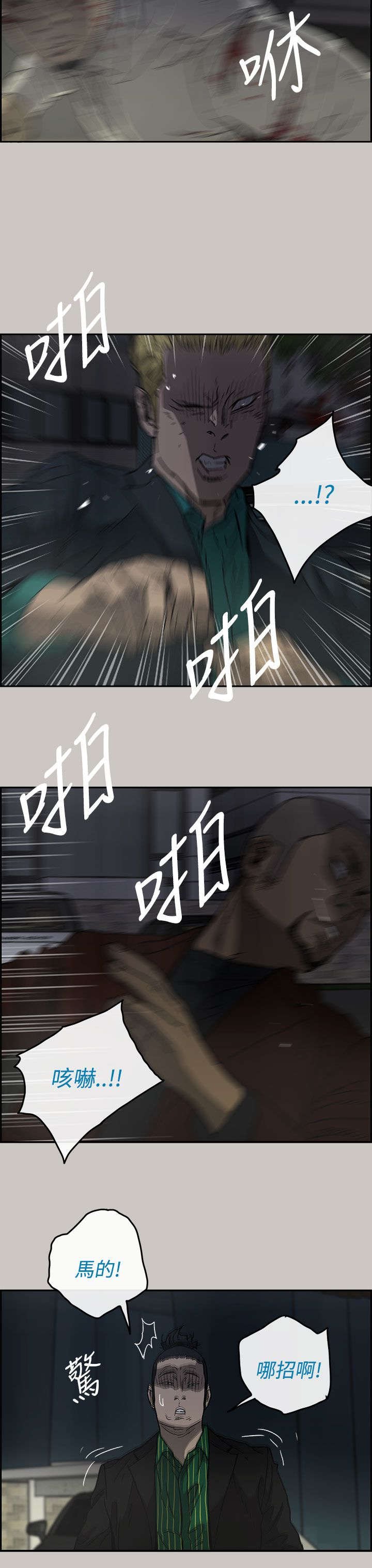 第65章：干架