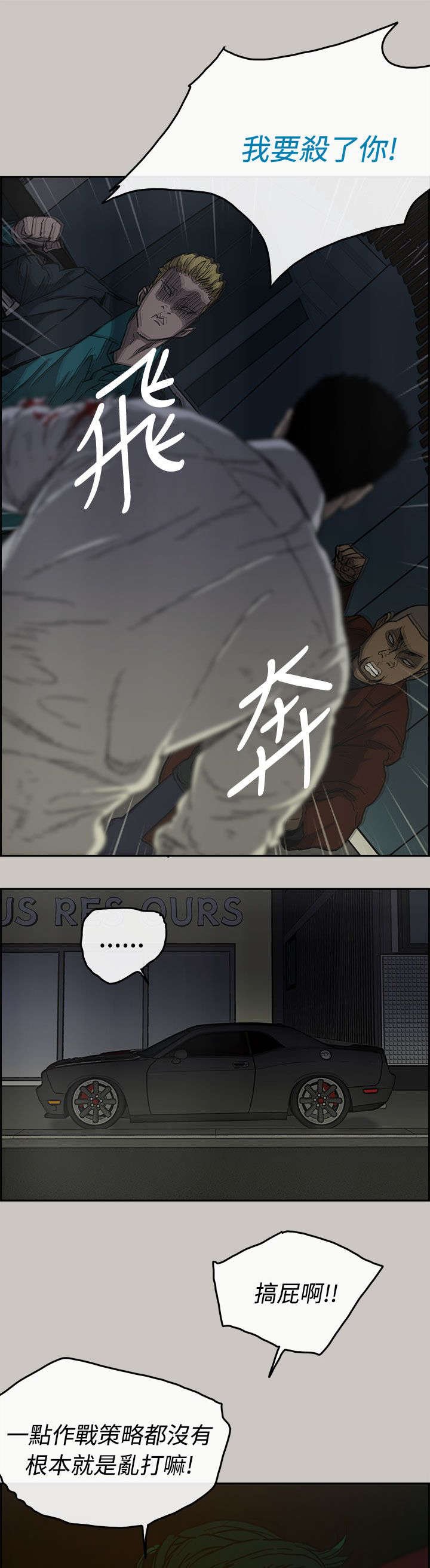 第65章：干架