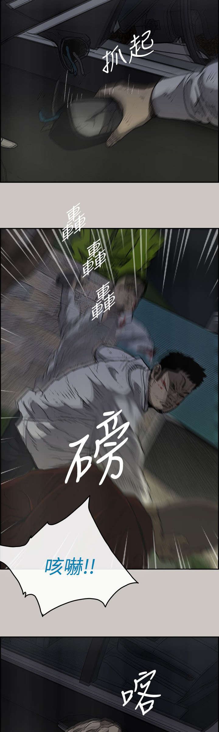 第66章：事态严峻