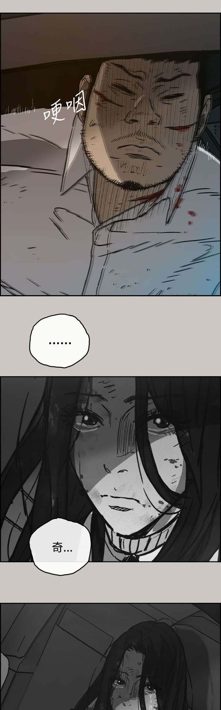 第66章：事态严峻