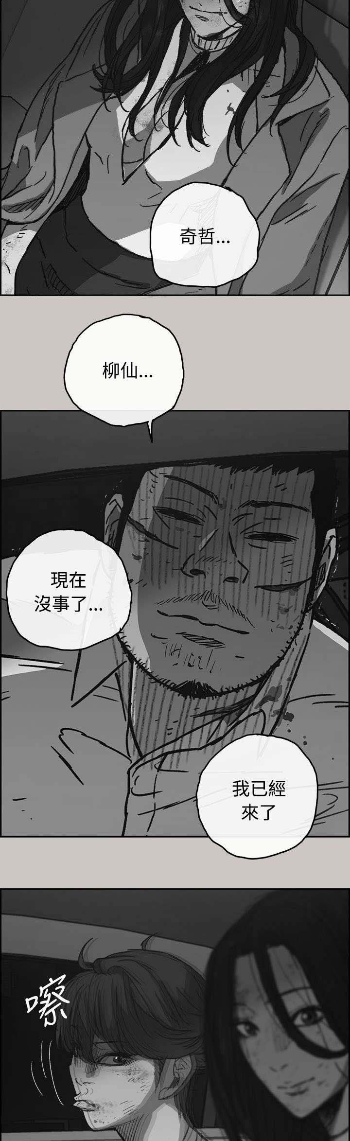 第66章：事态严峻
