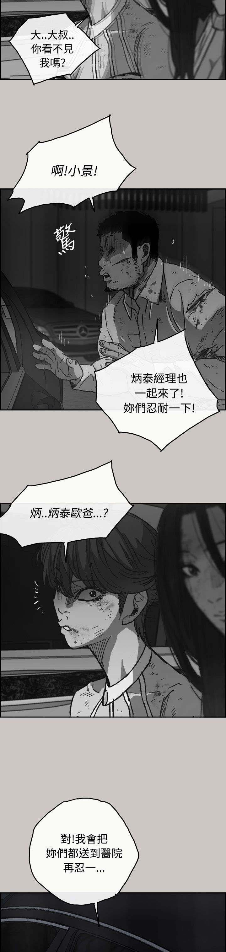 第66章：事态严峻