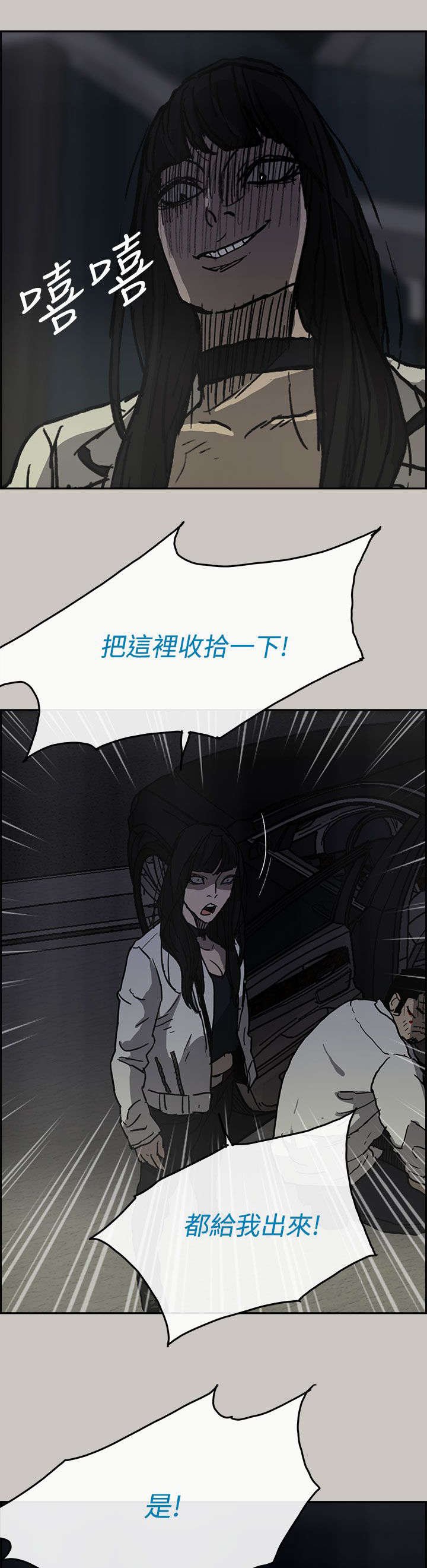 第66章：事态严峻