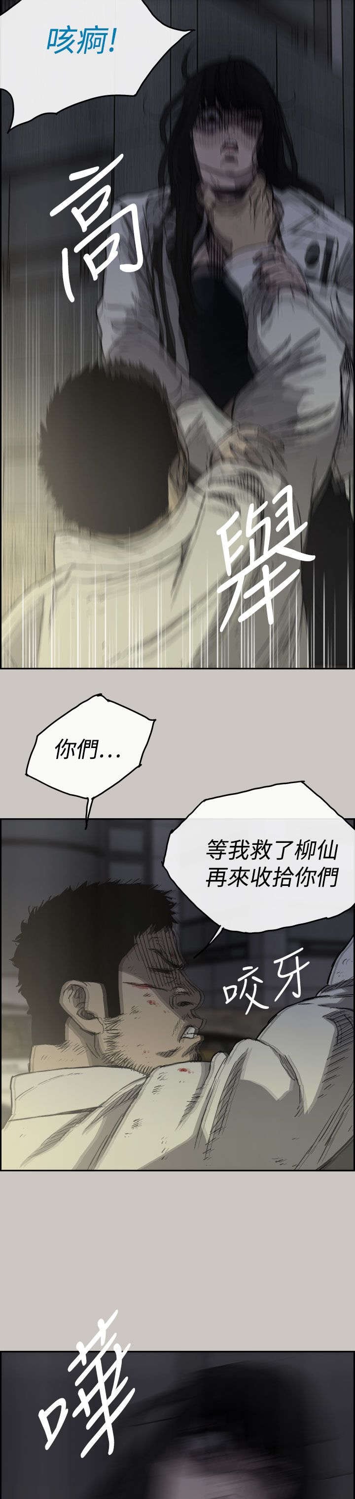 第67章：上车