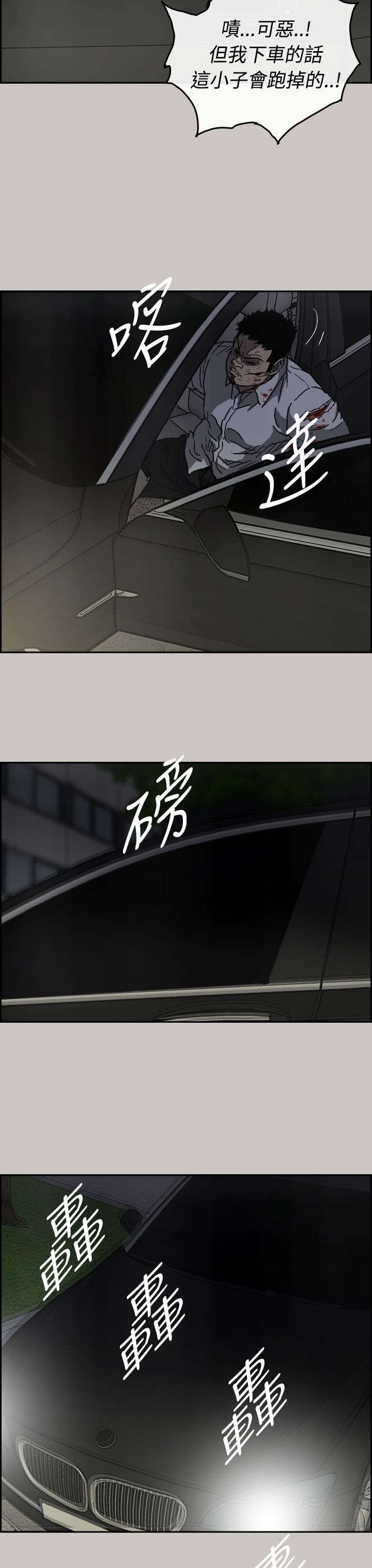 第67章：上车