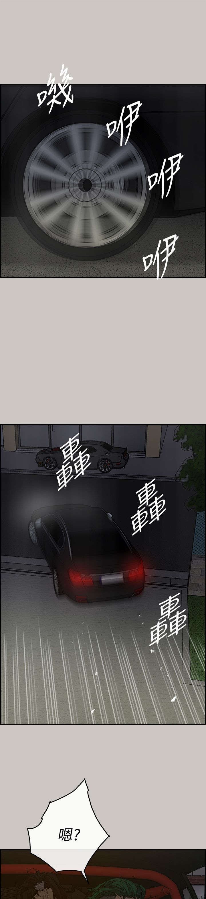 第67章：上车
