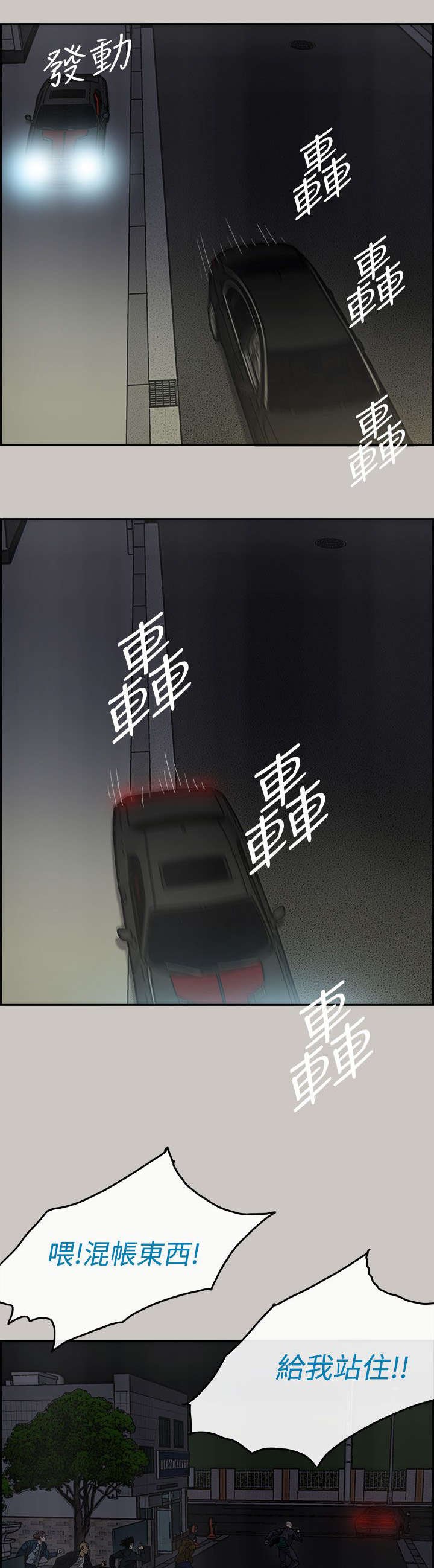 第67章：上车