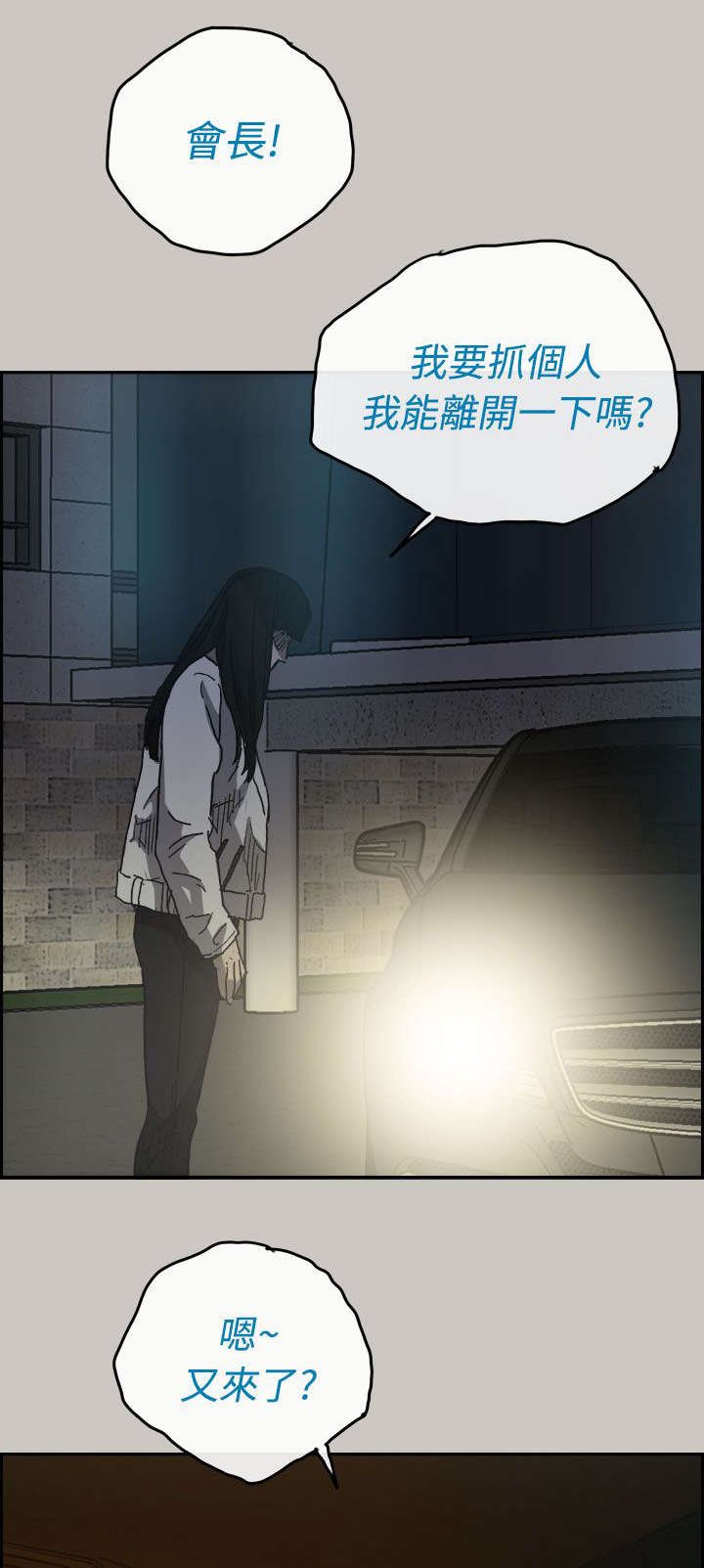 第67章：上车