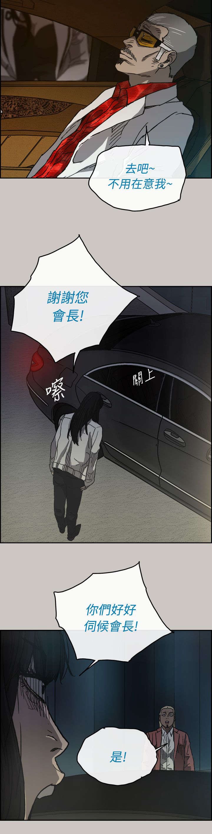 第67章：上车