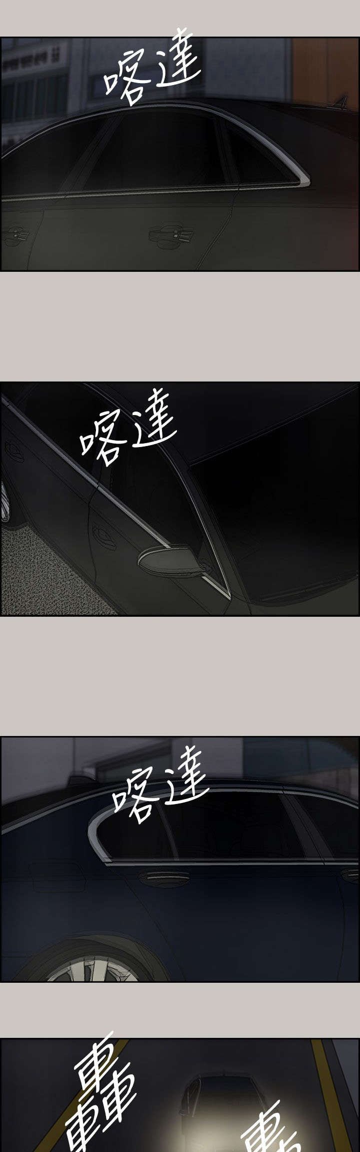 第67章：上车