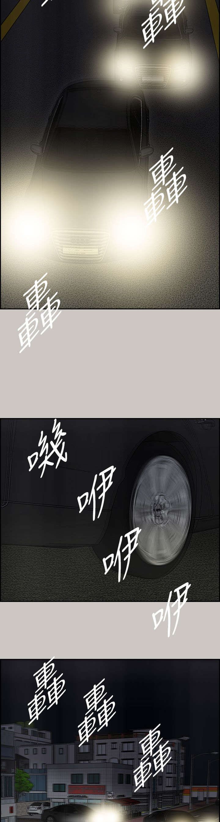 第67章：上车