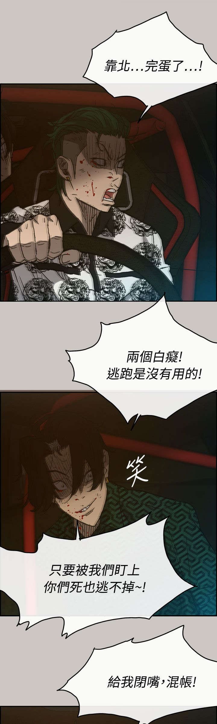 第68章：追逐