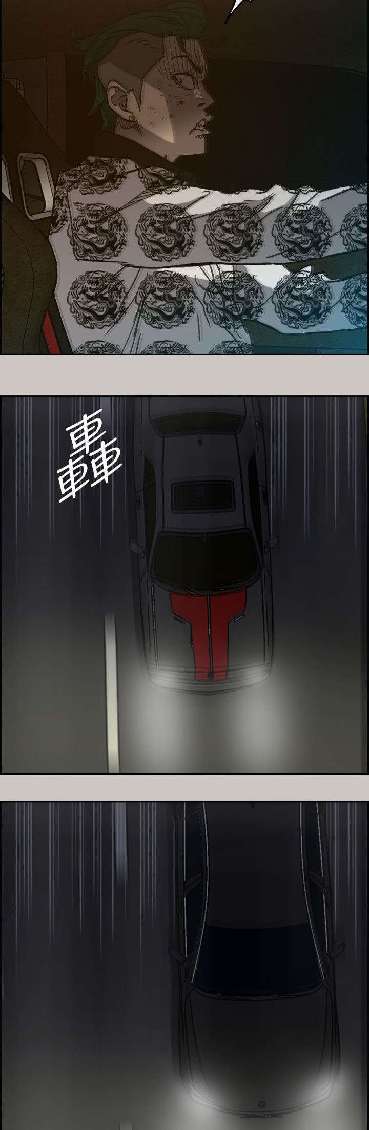 第68章：追逐
