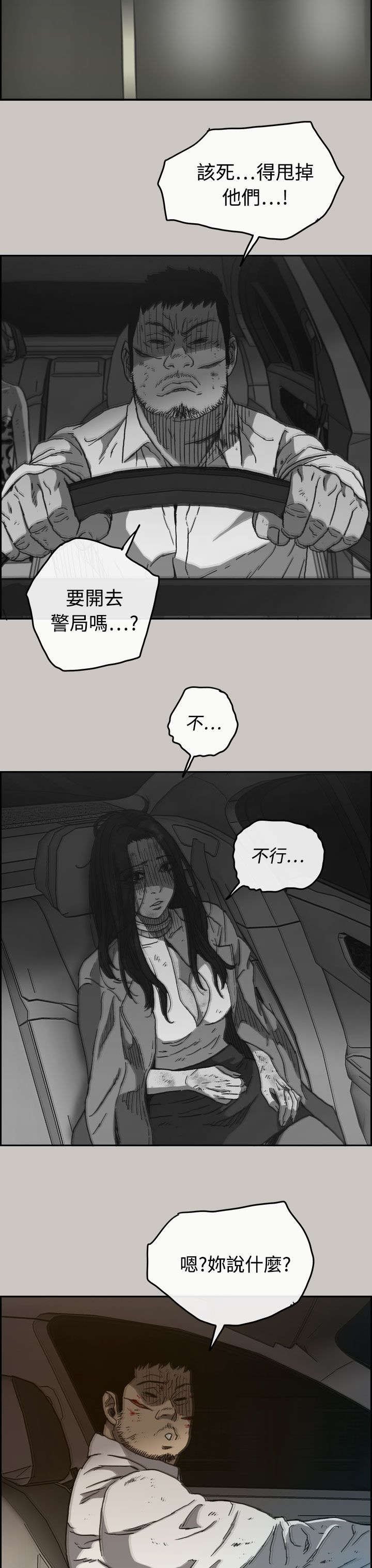 第68章：追逐