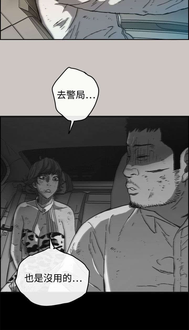 第68章：追逐
