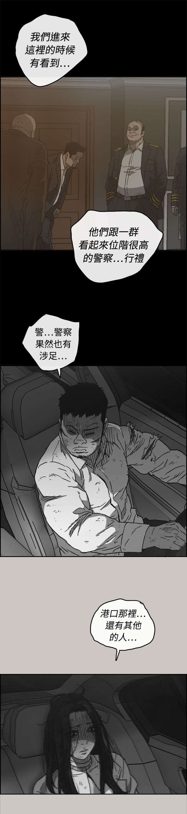 第68章：追逐