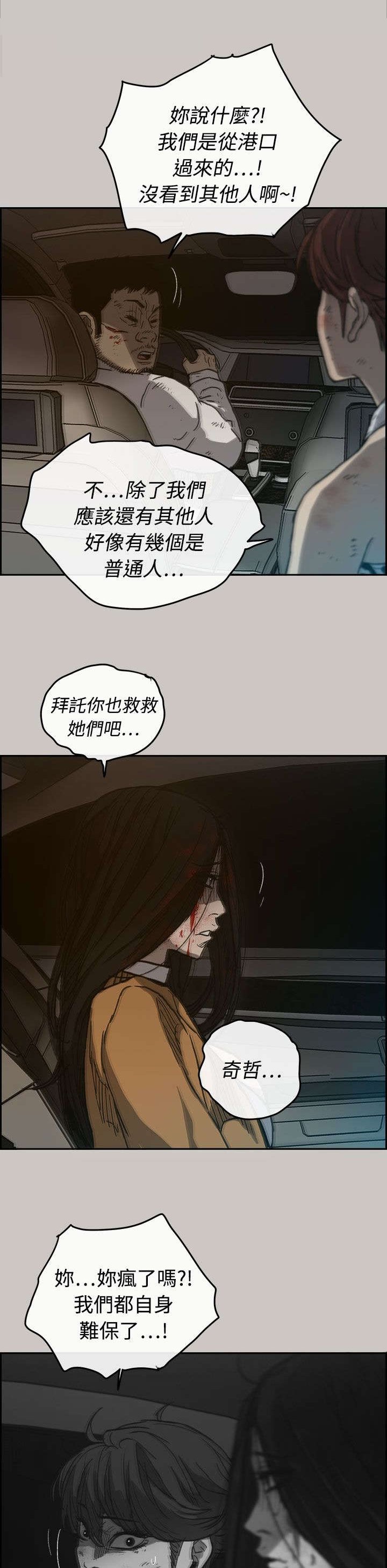 第68章：追逐