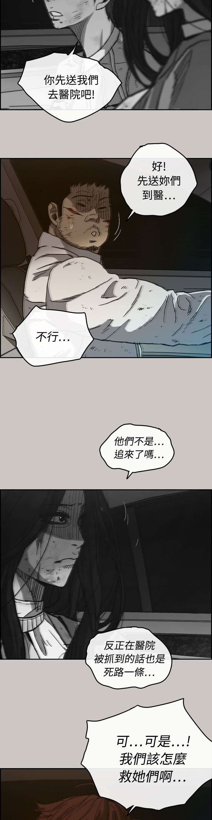 第68章：追逐