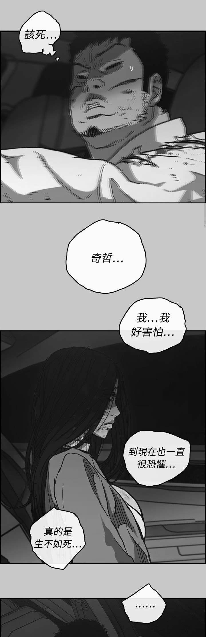 第68章：追逐
