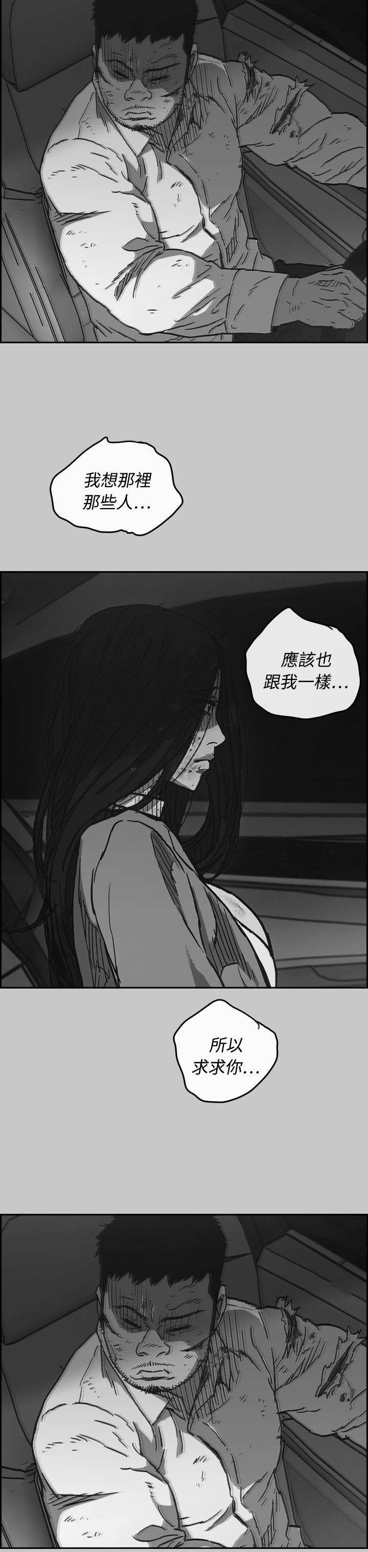 第68章：追逐