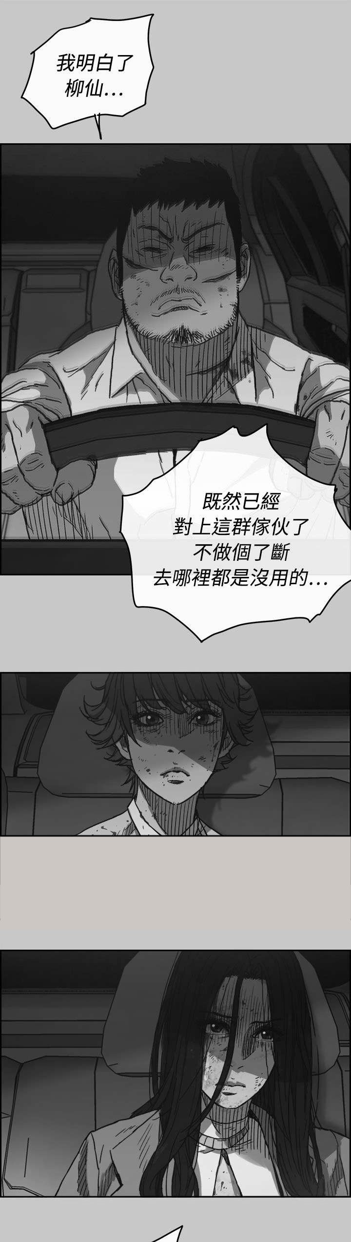 第68章：追逐