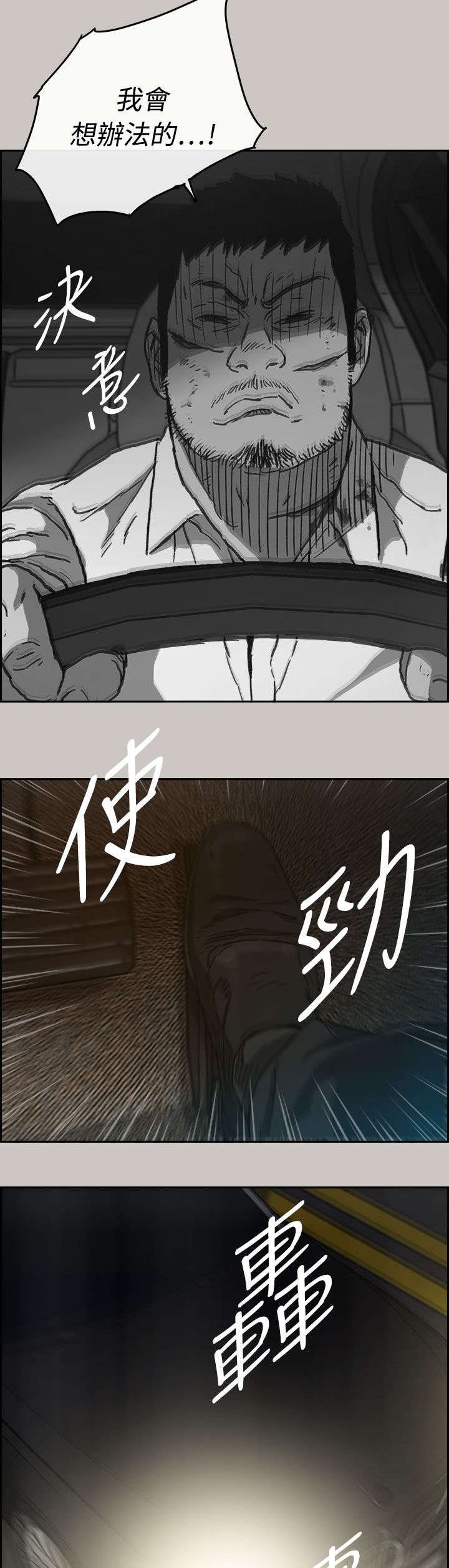 第68章：追逐
