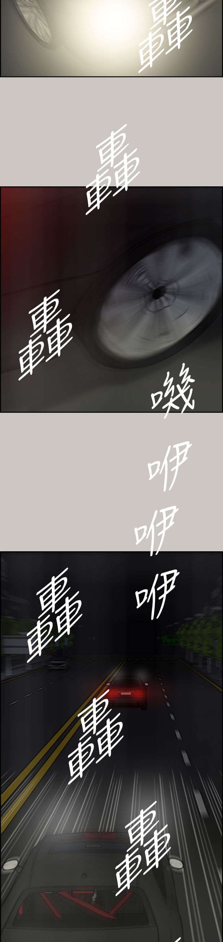 第68章：追逐