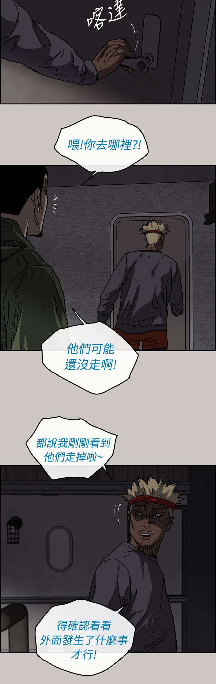 第69章：救人