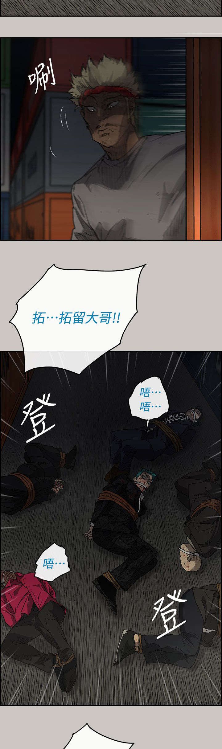 第69章：救人