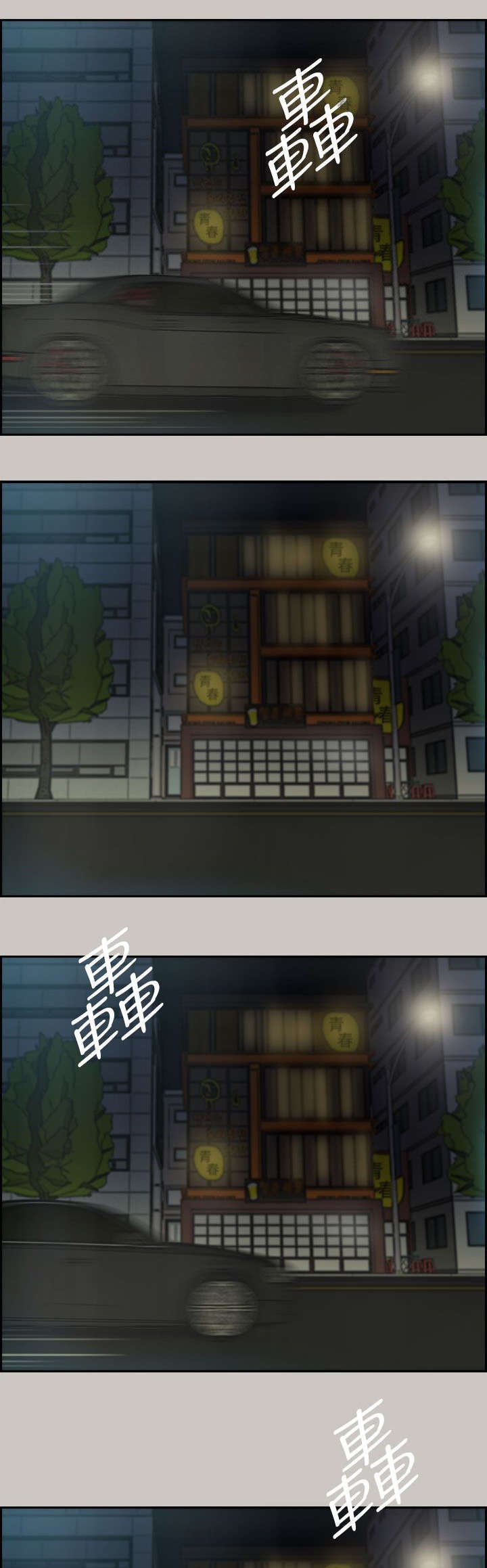 第69章：救人