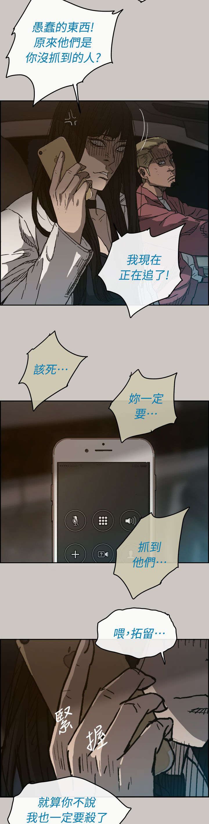 第69章：救人