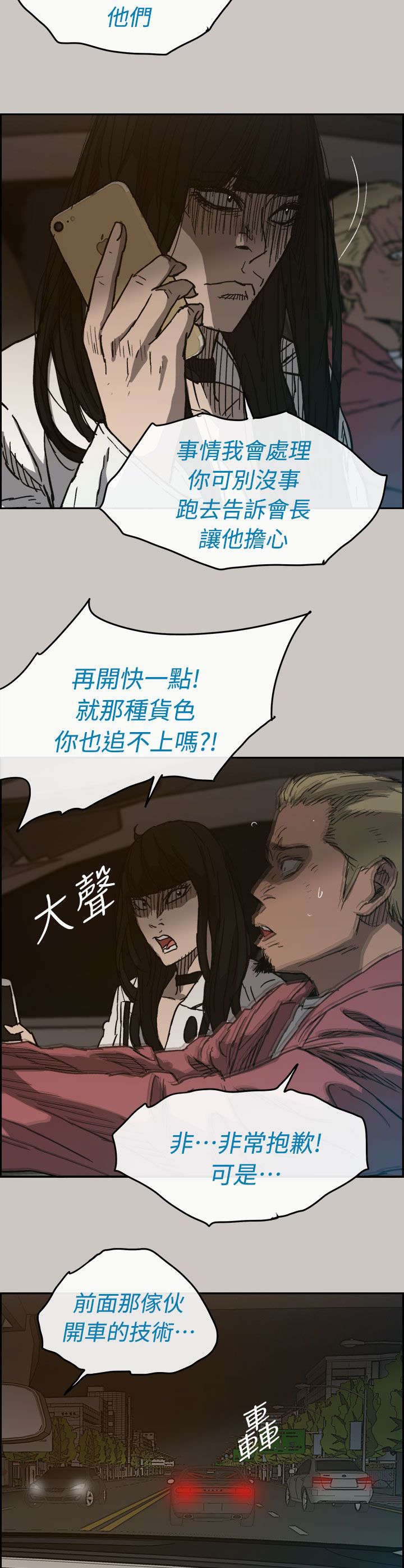 第69章：救人