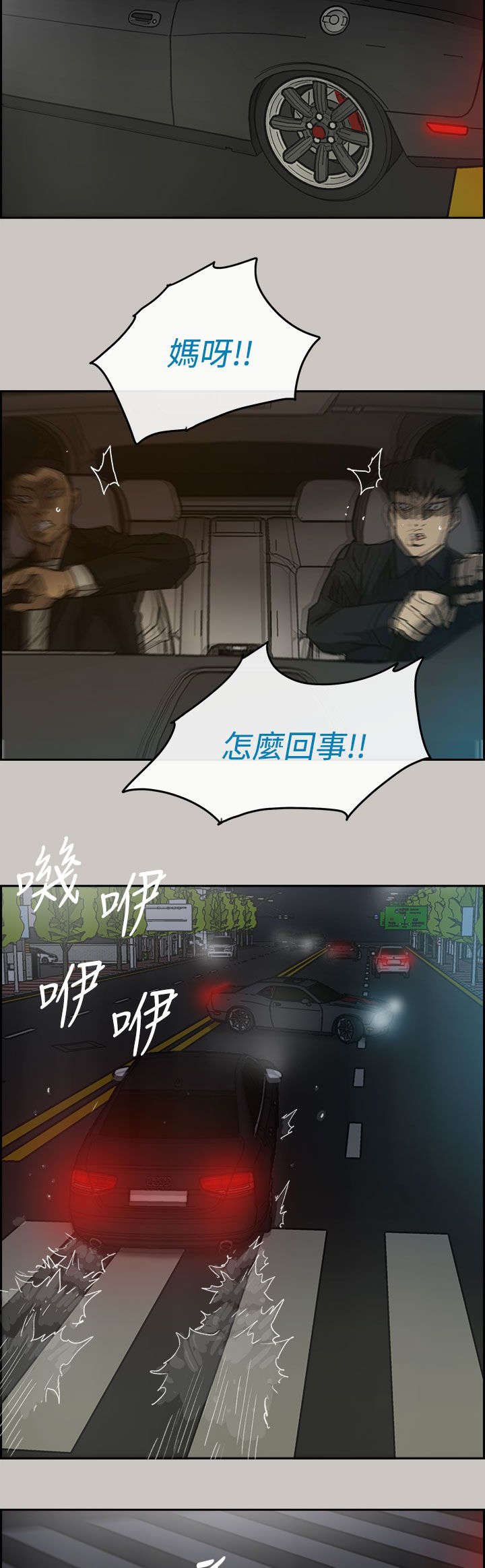 第69章：救人