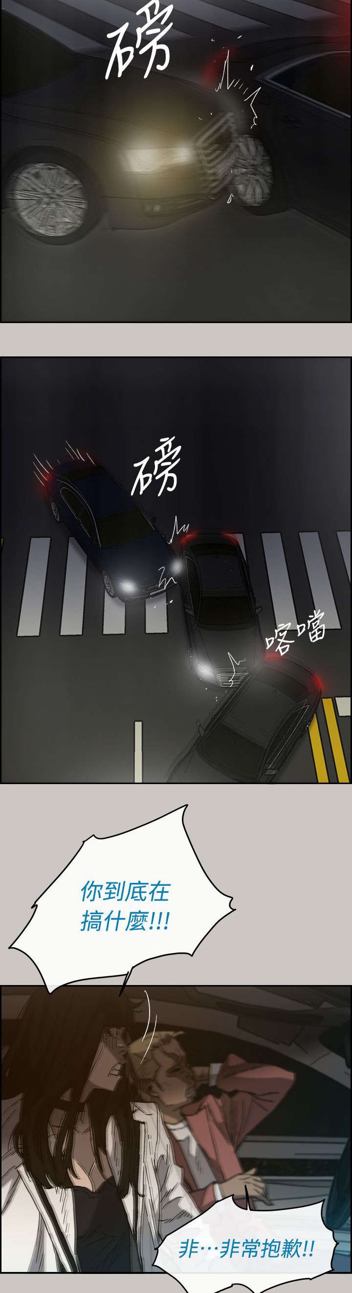第69章：救人
